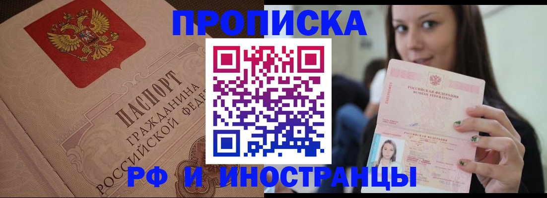 временная регистрация в квартире в Калязине