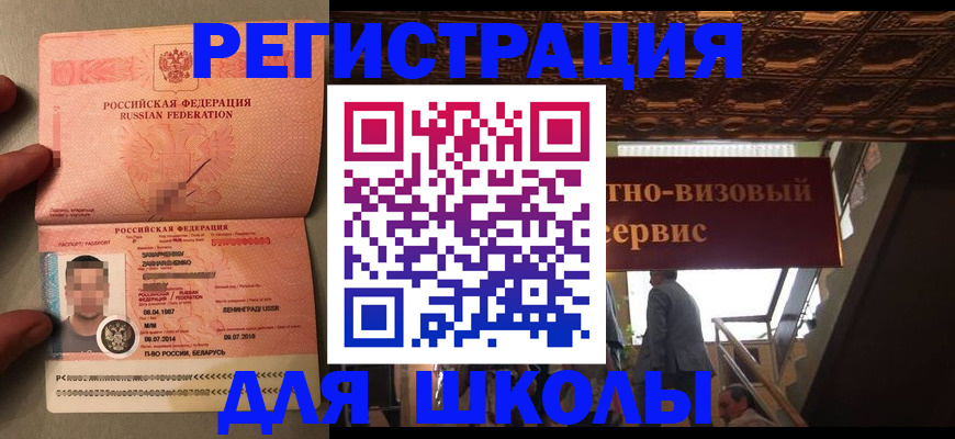 прописка законно в Калязине
