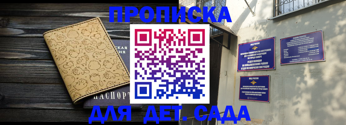 временная регистрация для школы в Калязине