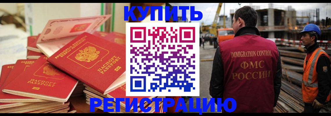 прописка иностранных граждан в Калязине